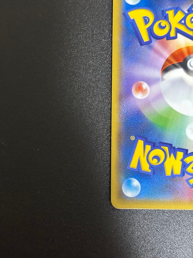 ヨコハマのピカチュウ プロモ sm-p