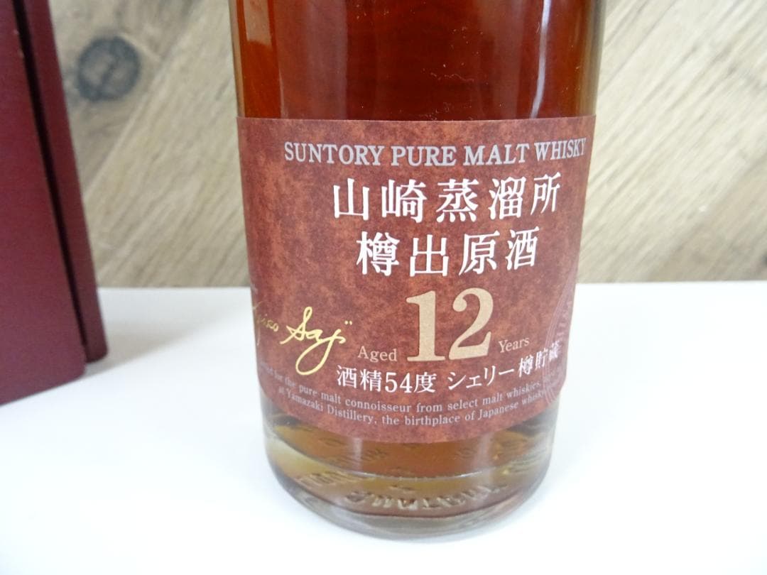 E*3様 岡015 サントリー 山崎蒸留所 12年 シェリー樽貯蔵 600ml