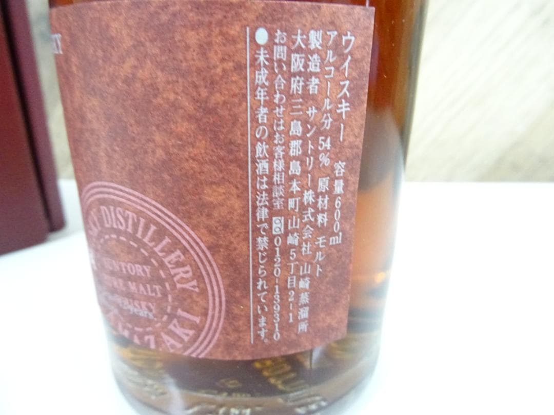 E*3様 岡015 サントリー 山崎蒸留所 12年 シェリー樽貯蔵 600ml