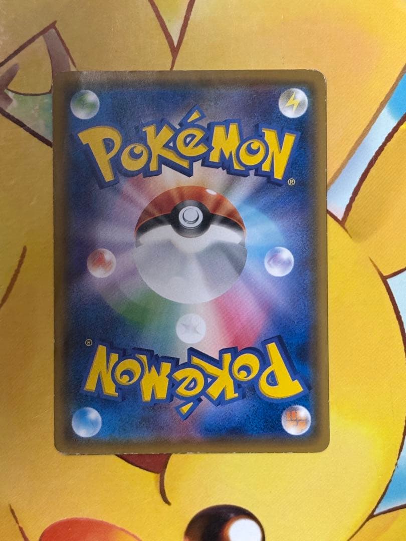 サトシのピカチュウ PROMO SM-Pプロモカード 086/SM-P