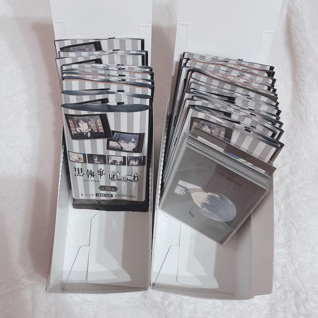 黒執事 まとめ売り