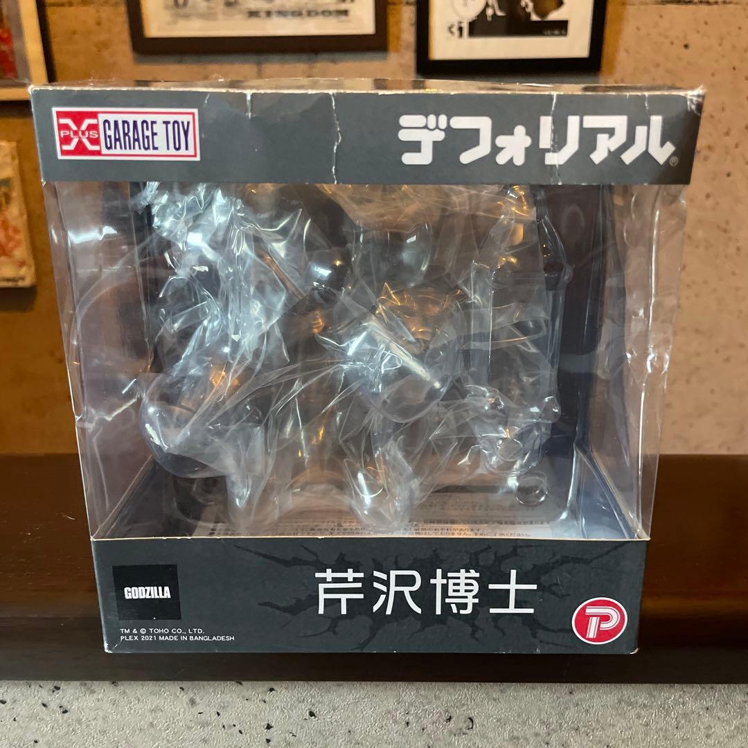 デフォリアル　芹沢博士