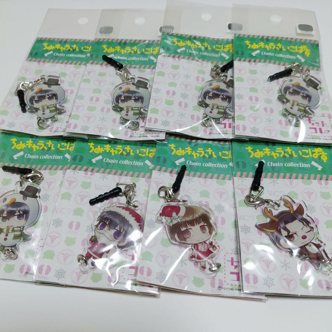 PSYCHO-PASS ちみキャラ ちぇいんコレクション まとめ売り 47点