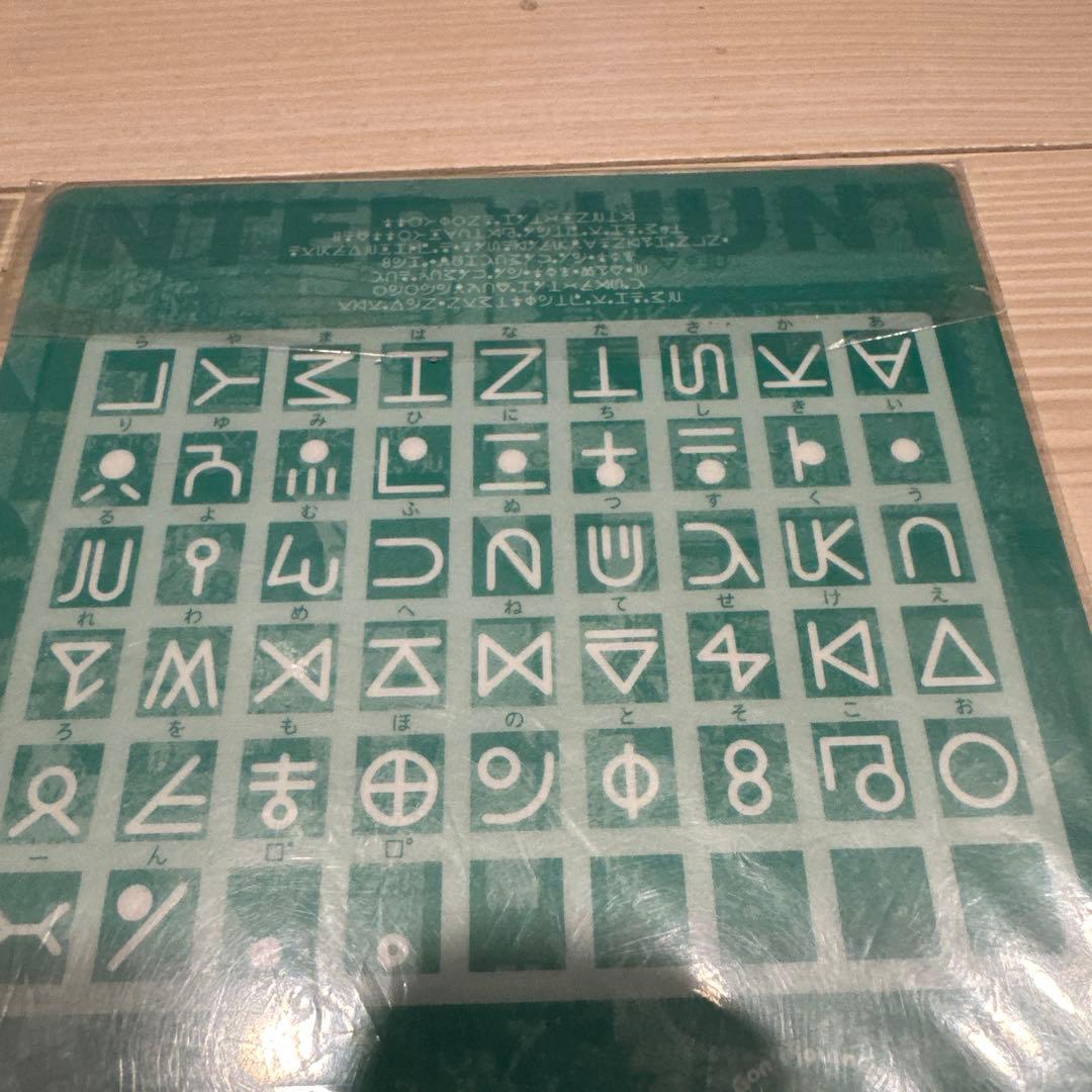 （旧版）HUNTER×HUNTER　下敷き　ゴン