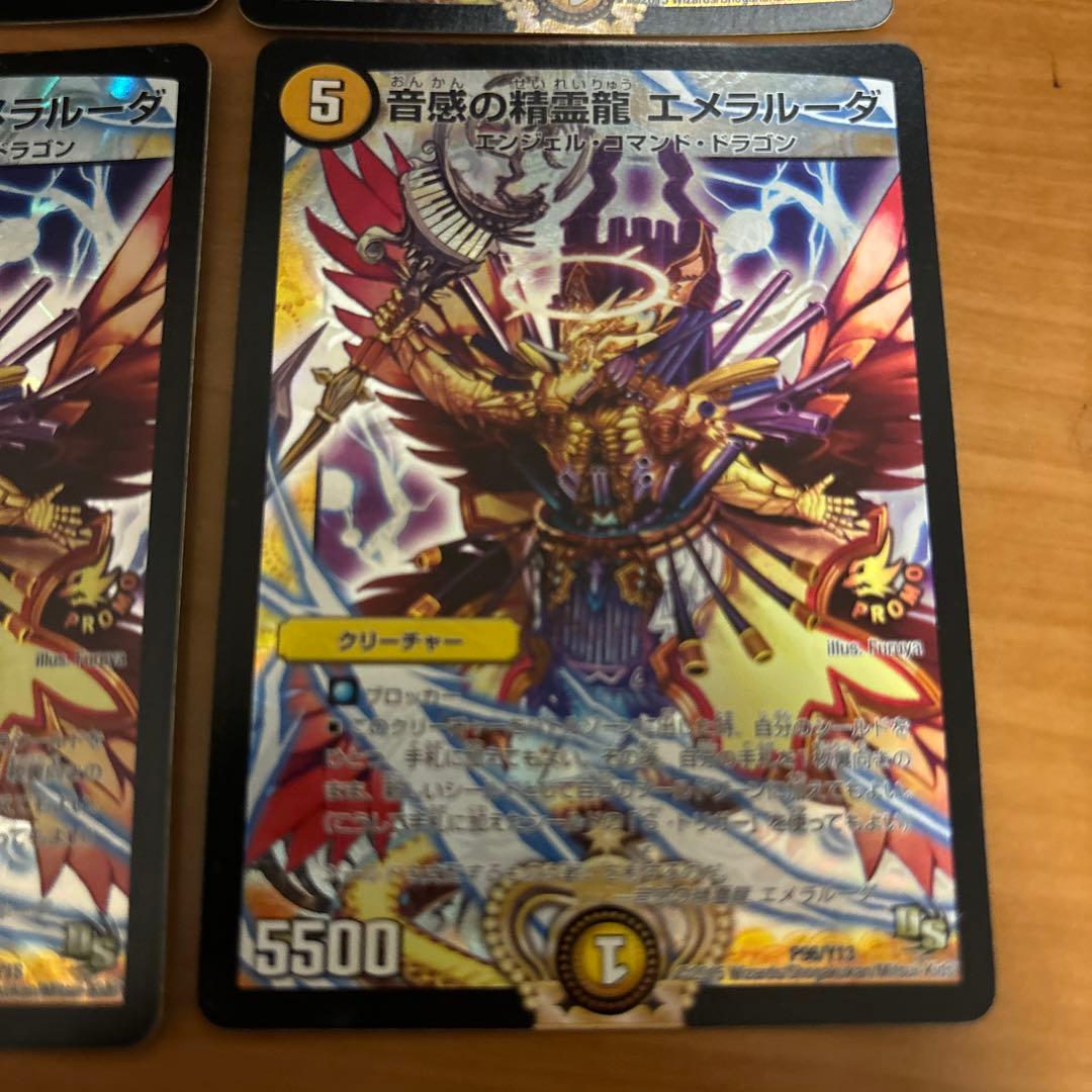 音感の精霊龍エメラルーダ　プロモ　4枚