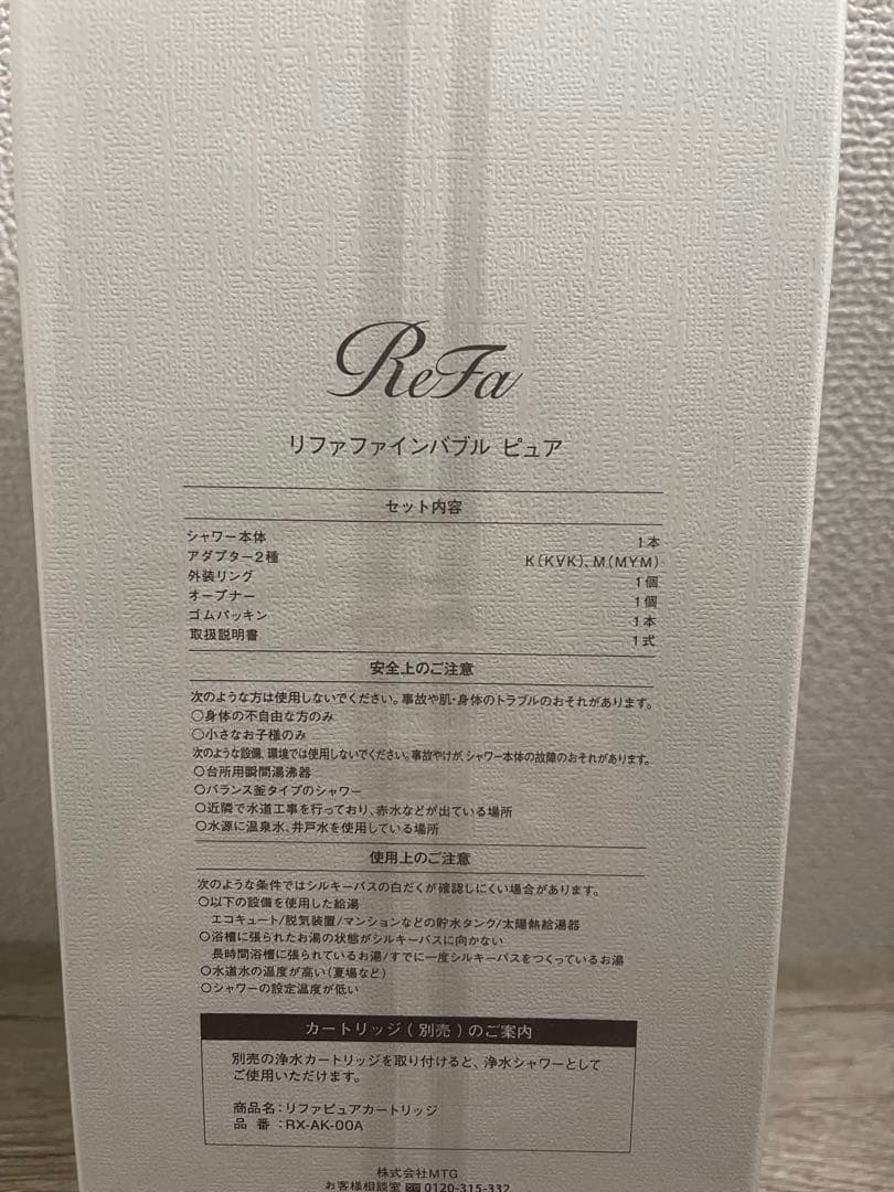 ReFa リファファインバブル ピュア　ホワイト