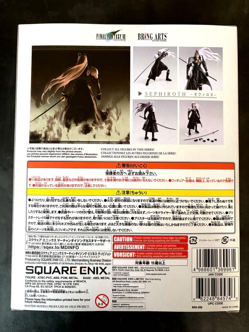 ファイナルファンタジーVII BRING ARTS セフィロス フィギュ