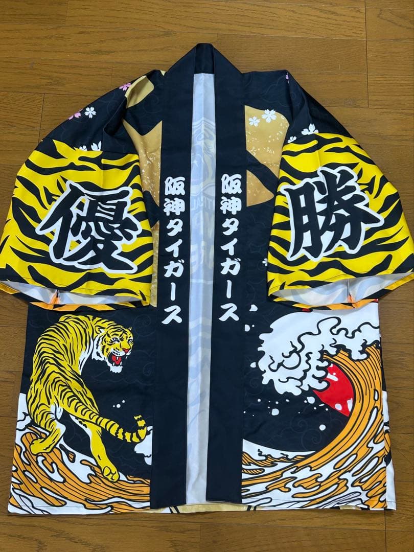 阪神タイガース ハッピ2023年優勝記念 数量限定受注生産品 新品未使用品