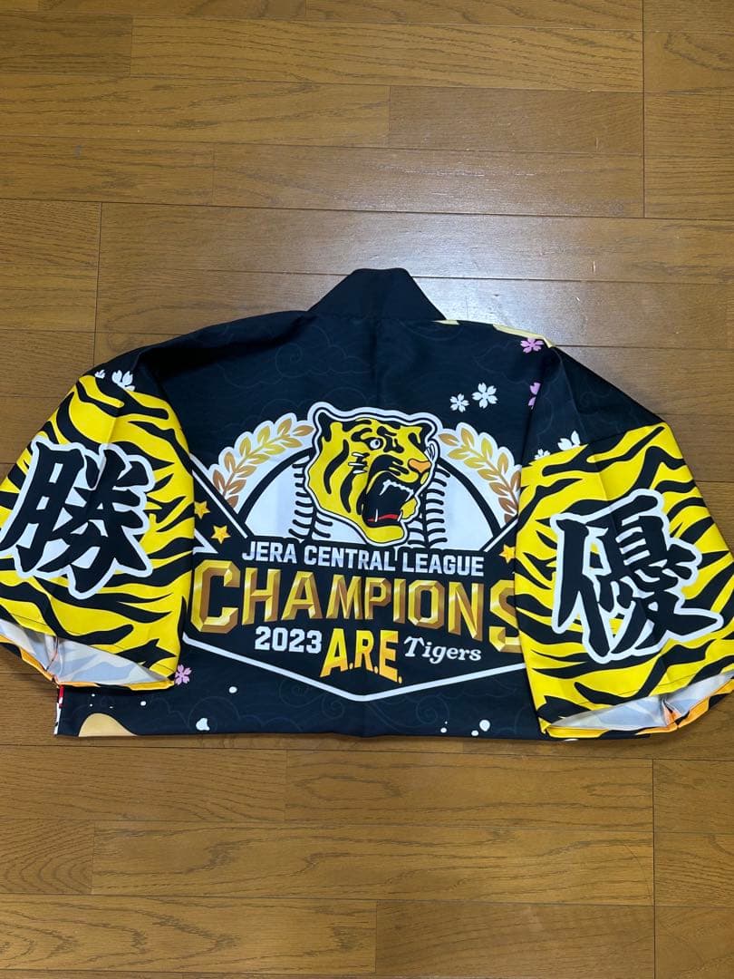 阪神タイガース ハッピ2023年優勝記念 数量限定受注生産品 新品未使用品