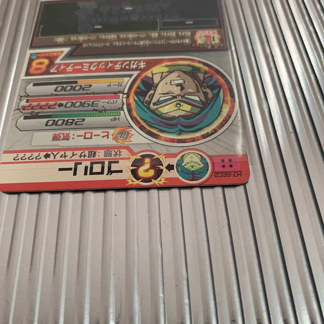 スーパードラゴンボールヒーローズ ブロリー H7-SEC2