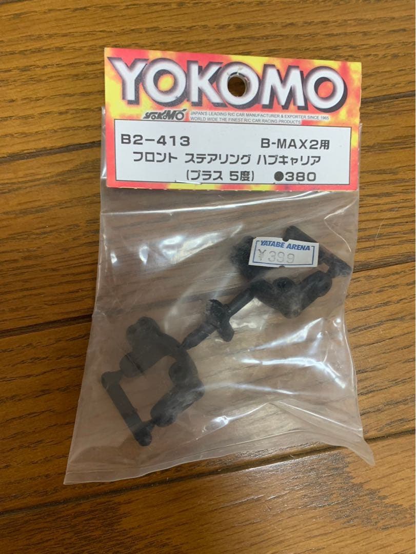 ラジコン　まとめ売り　フルセット