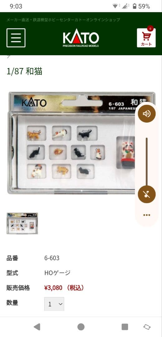 ストラクチャーキット　横丁稲荷・しもたや・かどや＆関連用品【定価21880円】