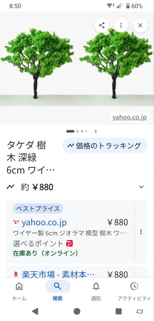 ストラクチャーキット　横丁稲荷・しもたや・かどや＆関連用品【定価21880円】