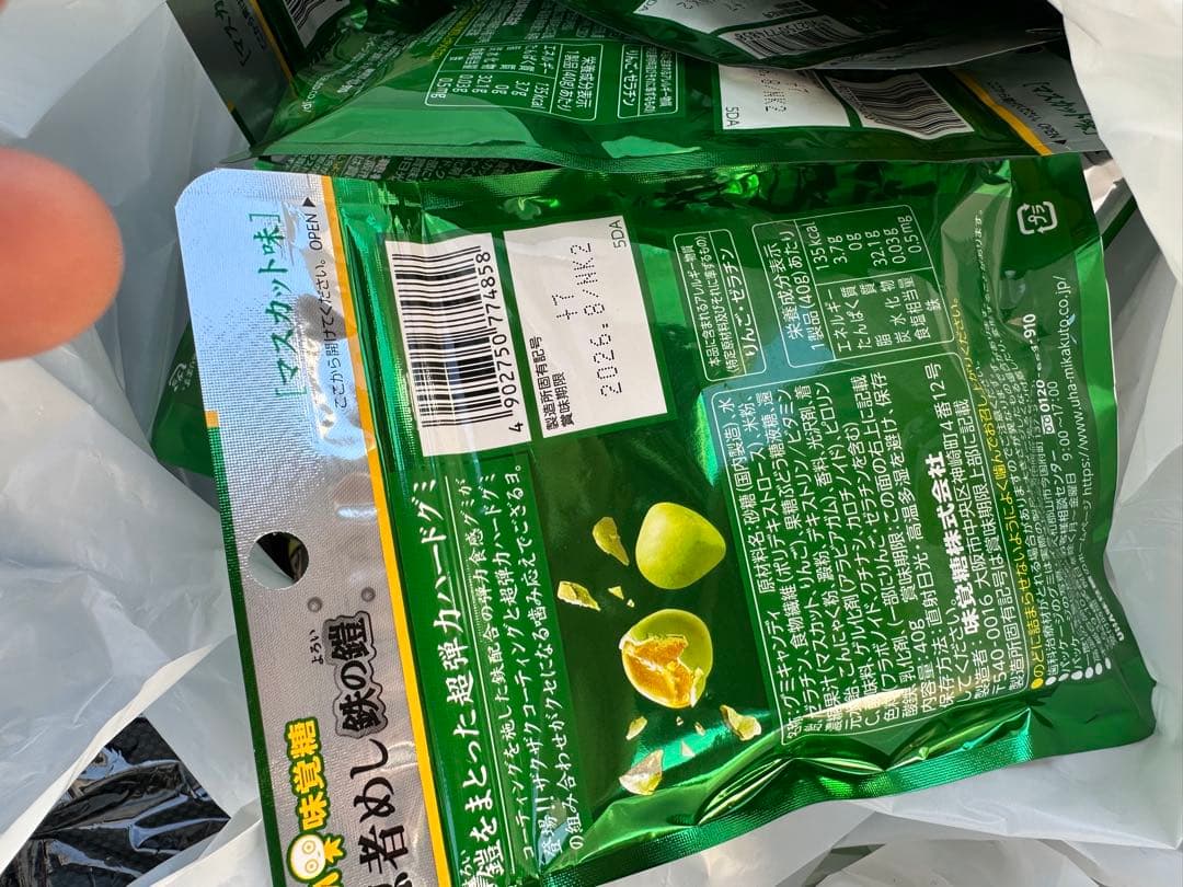 UHA味覚糖 忍者めし 鉄の鎧 マスカット味 100袋