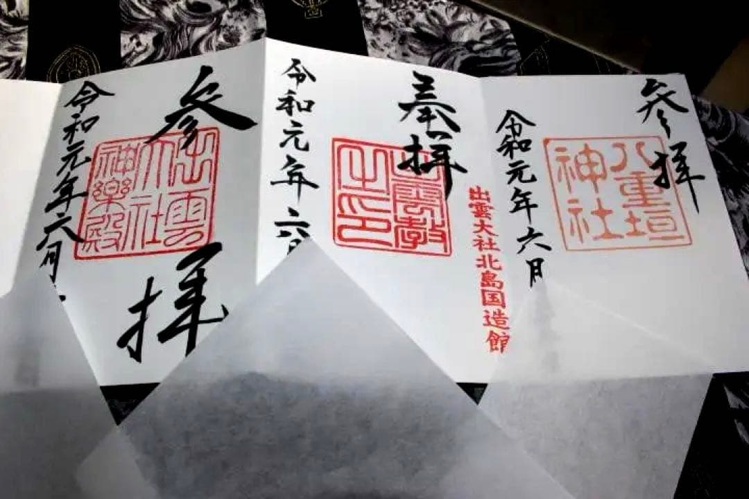 ≪出雲大社≫ 古事記編纂1300年記念オリジナル御朱印帳☆令和元年印☆神砂付逸品