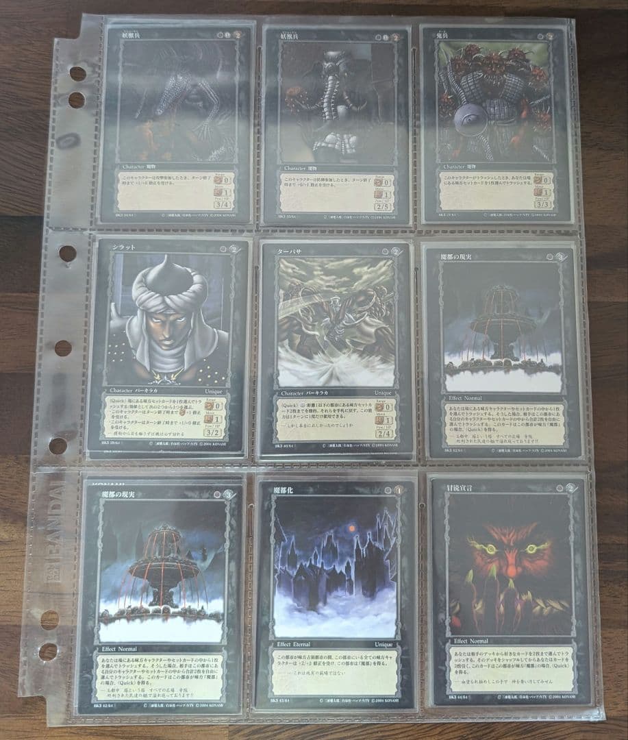 ベルセルクトレーディングカードゲーム　 コモン&アンコモン&レア61種