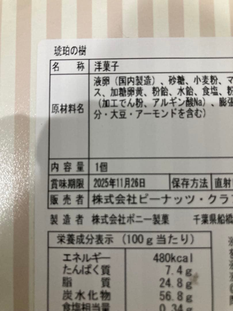 マリン　(12)と(14)