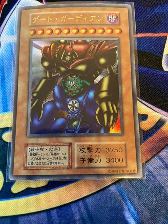 遊戯王 ゲート・ガーディアン
