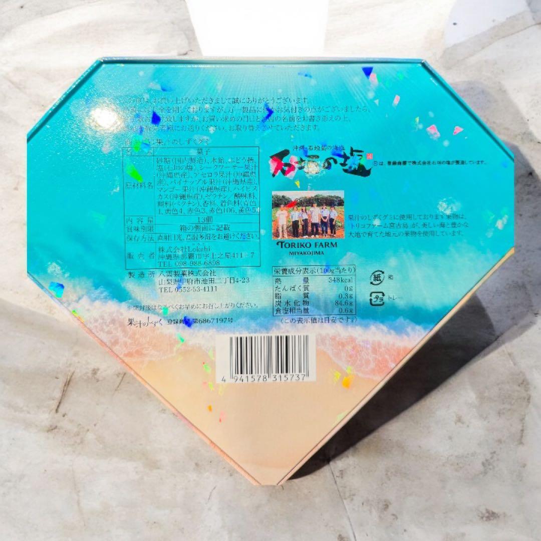 【沖縄限定】果汁のしずくグミ 13個入り（10箱）　グミ　お菓子　おやつ　限定