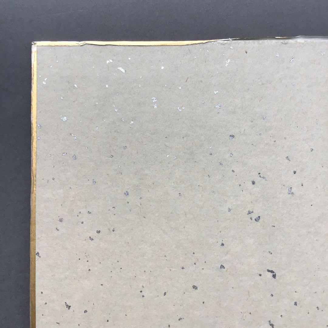 色紙　夫婦鶴　佳山作　複製と推定