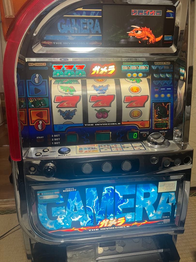 ロデオ　オオガメラ　実機　4号機