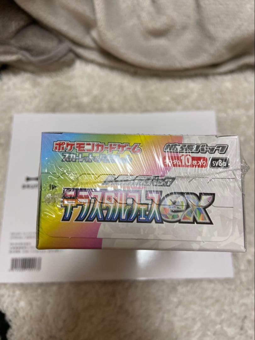 【最安値！！】ポケモンカード テラスタルフェスex BOX シュリンク付き