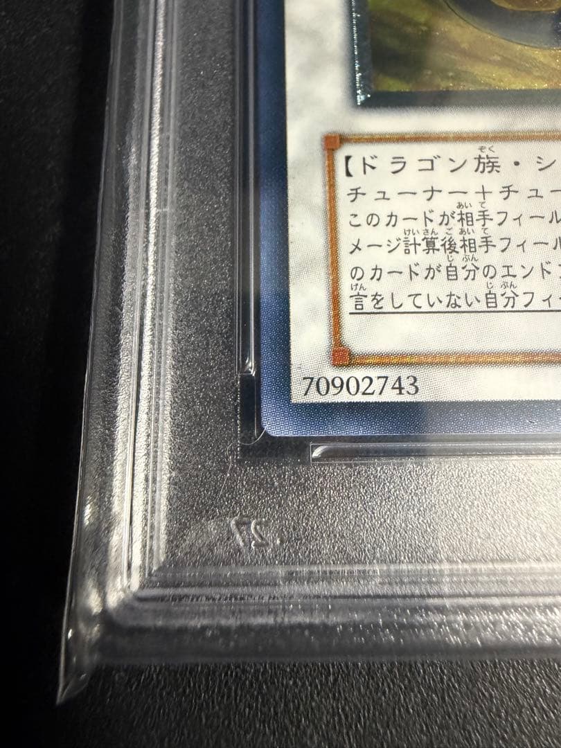【 鑑定品 PSA10 】　美品　最安値　レッドデーモンズドラゴン　レリーフ