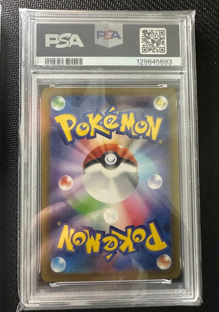 【PSA10】 連番　ピカチュウ　げきとうスパーク　120 190 SV-P