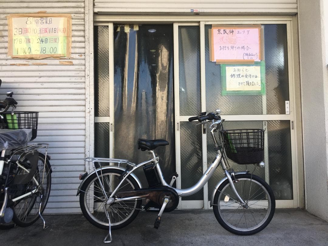 地域限定送料無料　ビビ　LS　12AH　軽量モデル　シルバー　神戸市　電動自転車