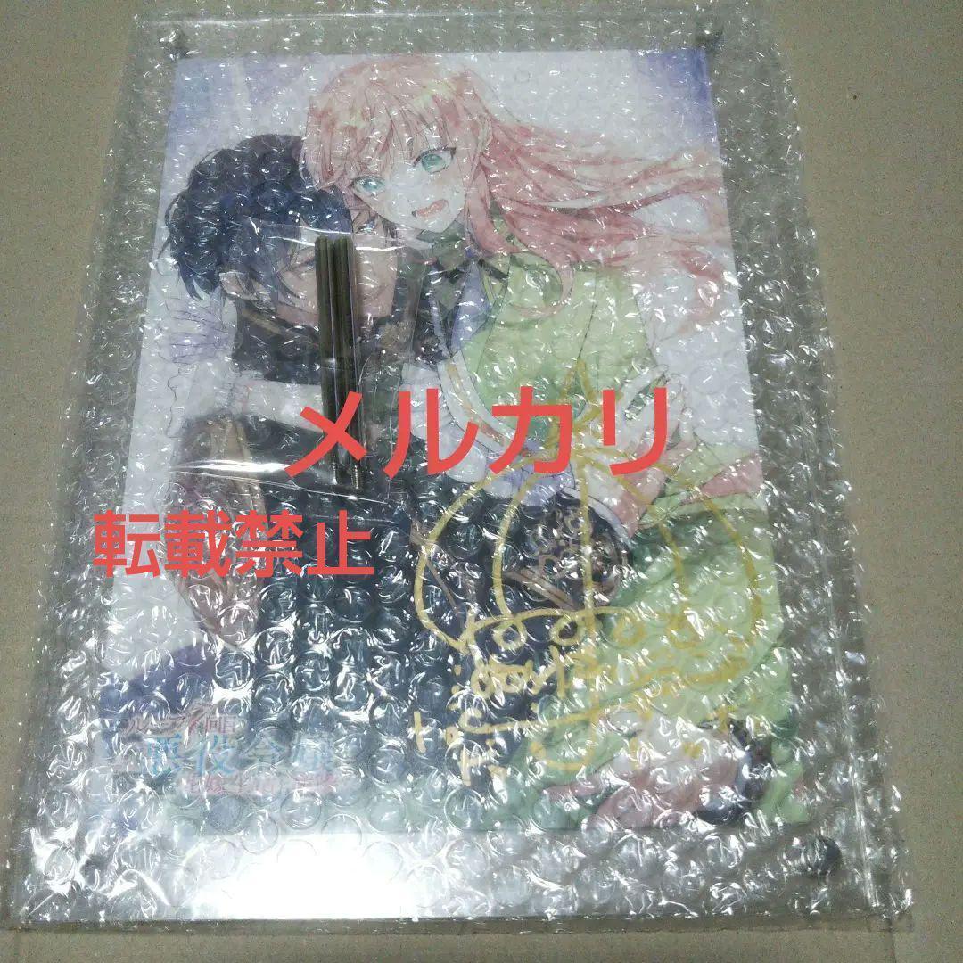 直筆サイン入 当選品 ループ7回目の悪役令嬢 アクリル額装入複製原画