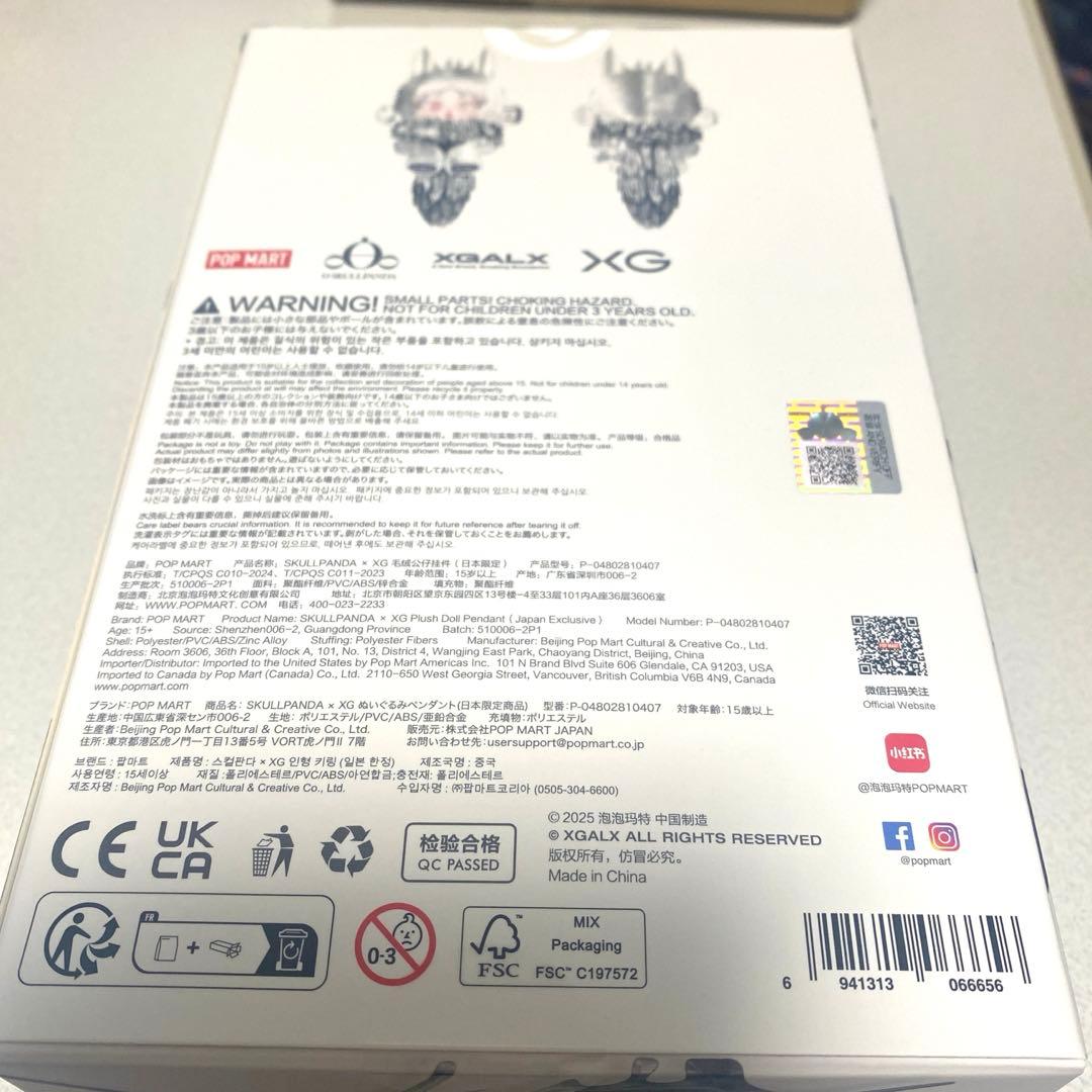 SKULLPANDA XG コラボ 公式POPMART スカルパンダ 日本限定