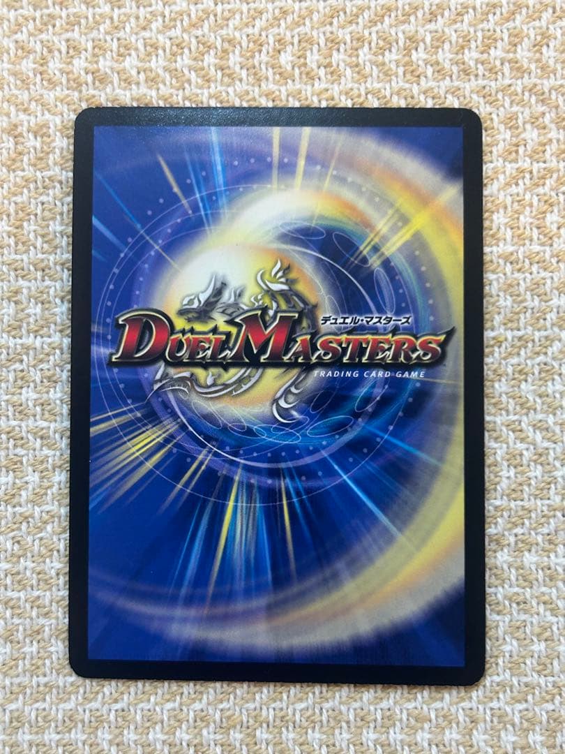 デュエル・マスターズ　ボルシャック・大和・ドラゴン　winner プロモ