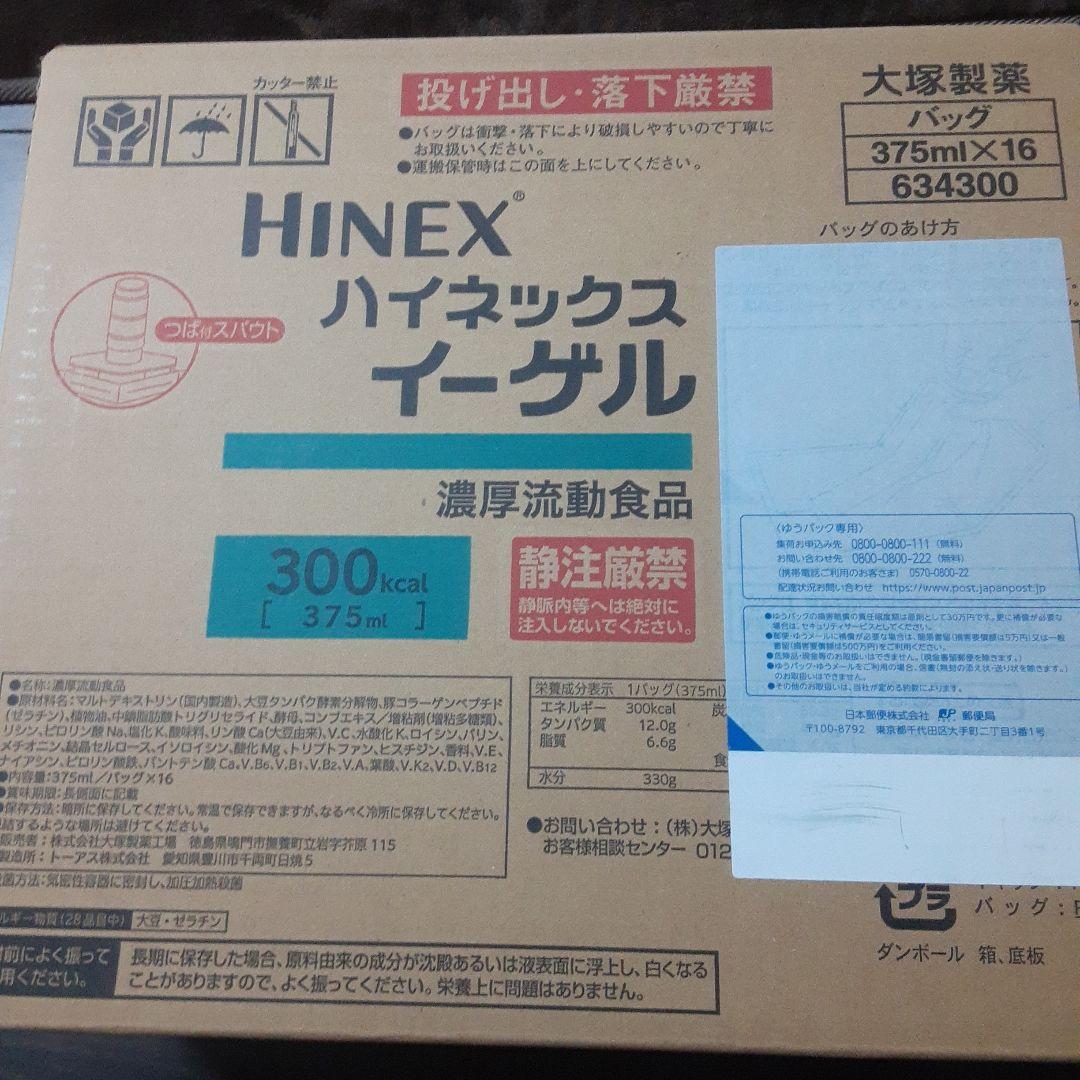 HINEX ハイネックスイーゲル 300Kcal 375ml 　 2ケース