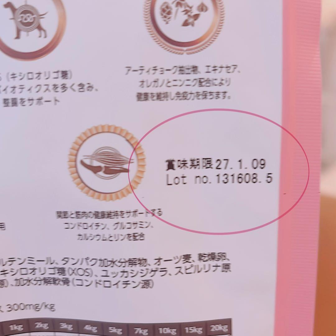 ELMO 幼犬用ドライフード 3kg×2 800g×1