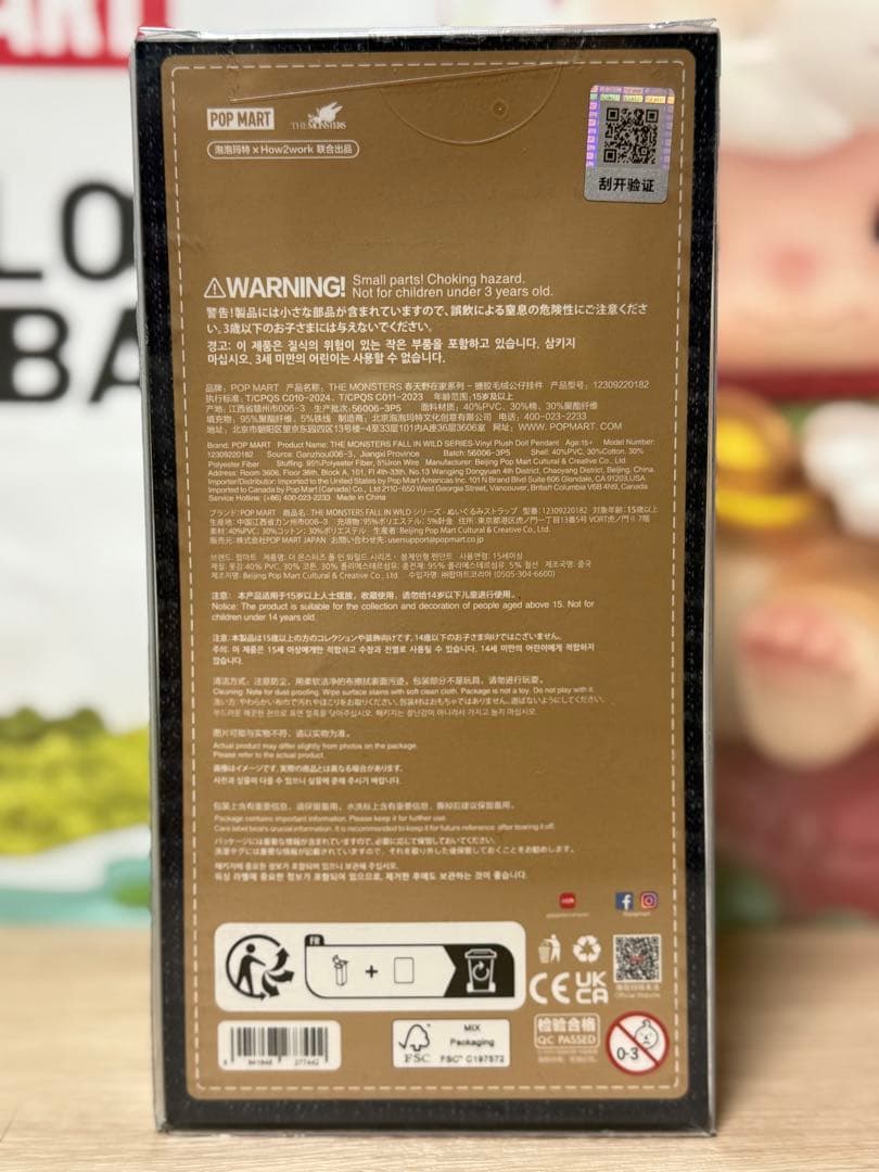 【正規品】ラブブ FALLIN WILD マツケン2点セ ット