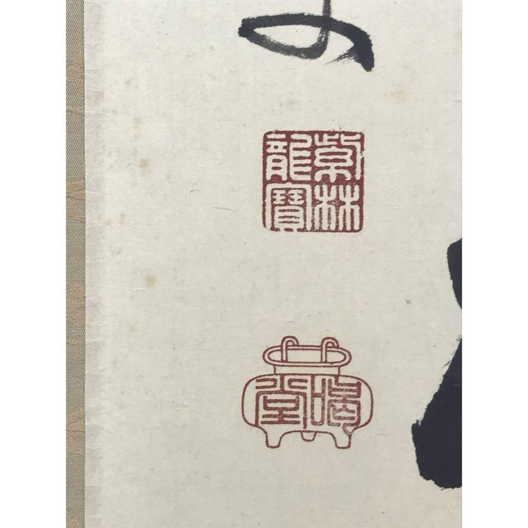 真作/大徳寺/細合喝堂/峯頭一輪秋/禅語/秋の掛軸/掛軸/名家伝来/AK-351