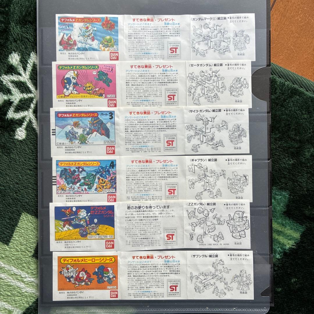 【昭和レトロ】　機動戦士ガンダム　ガン消し　ディフォルメシリーズ　当時物