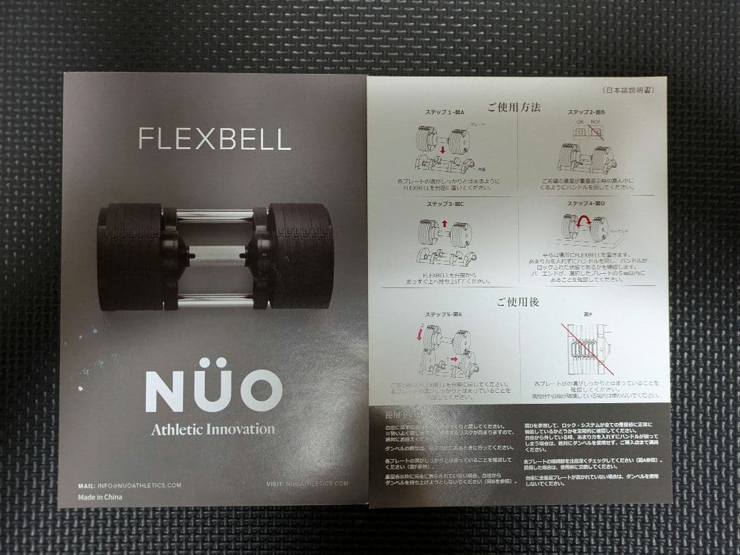 【送料無料】①NUO FLEXBELL 32kg/2kg刻み　セット購入品