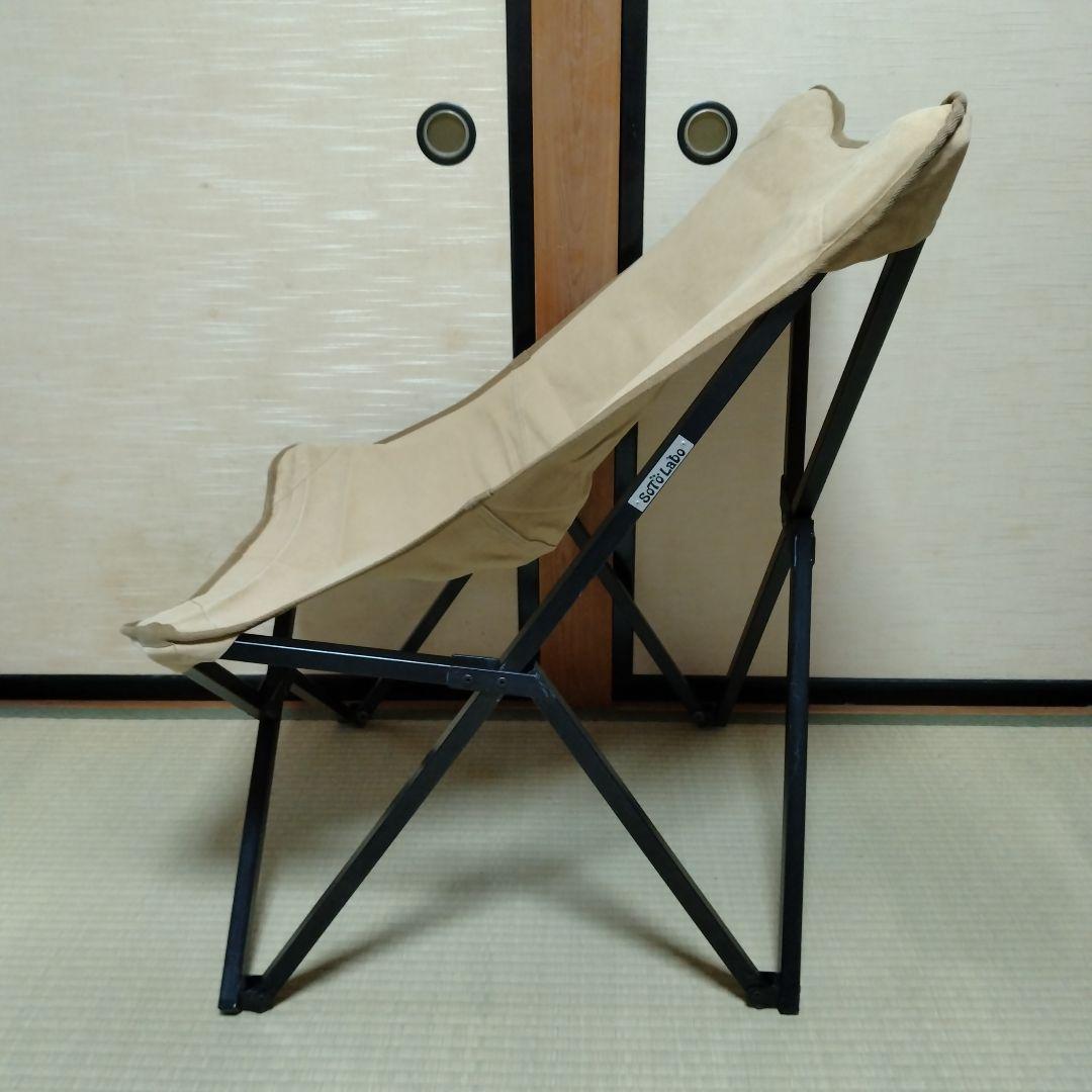 【引取り専用】ソトラボ アイアンバタフライチェア