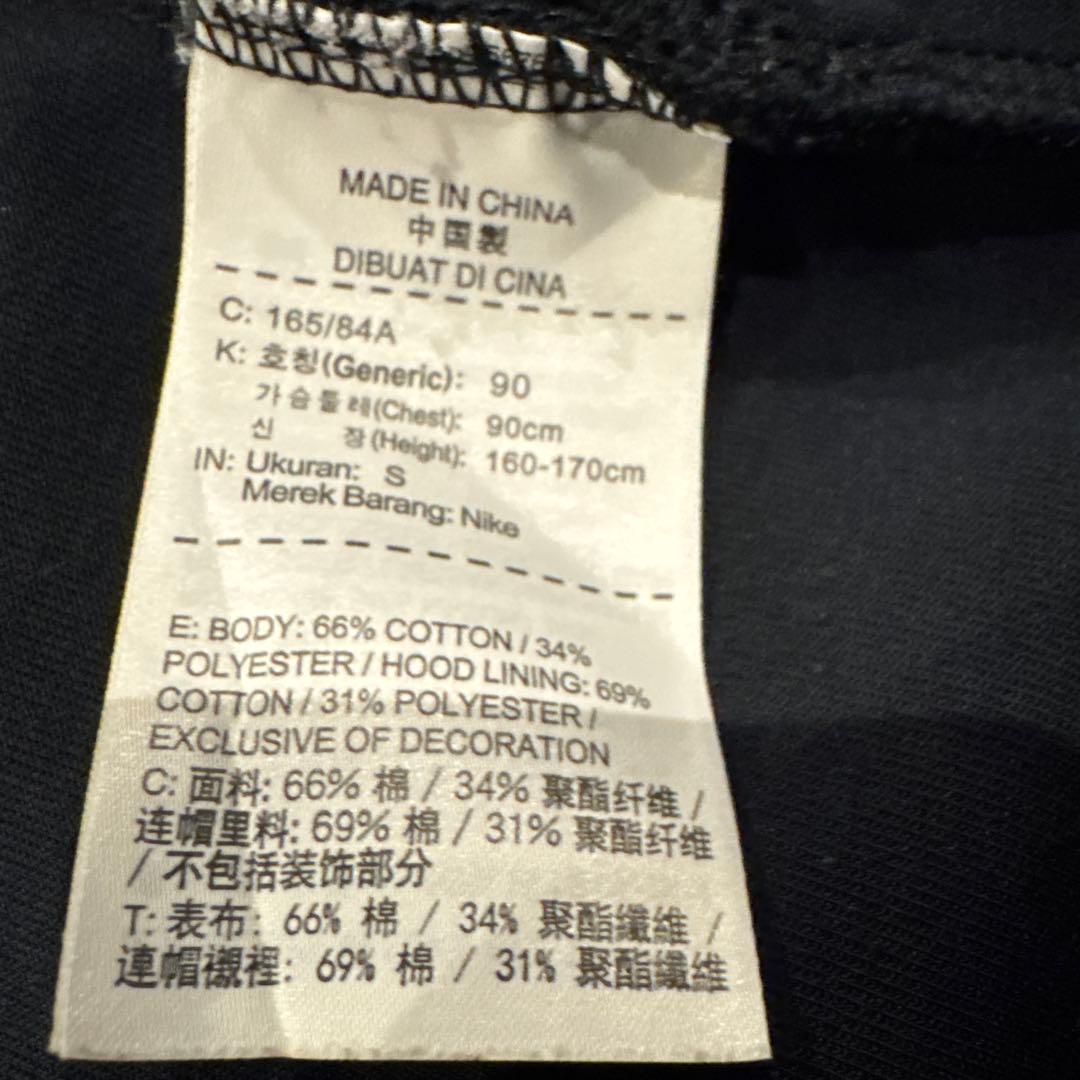 Nike テックフリース　セットアップ　希少Sサイズ 金額交渉⭕️