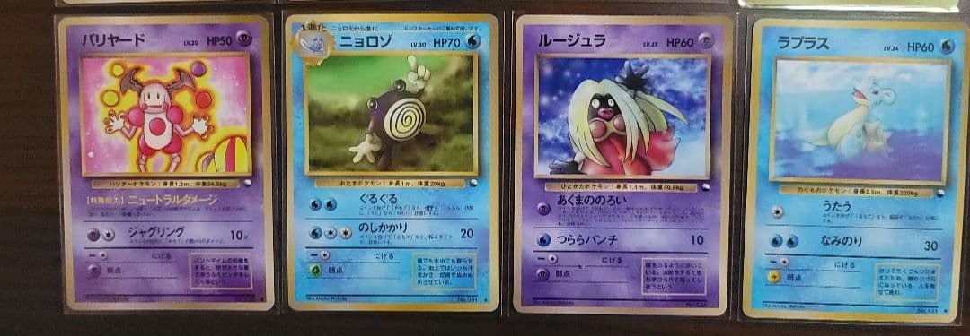 ポケモンカード 旧裏　12枚　拡張シート