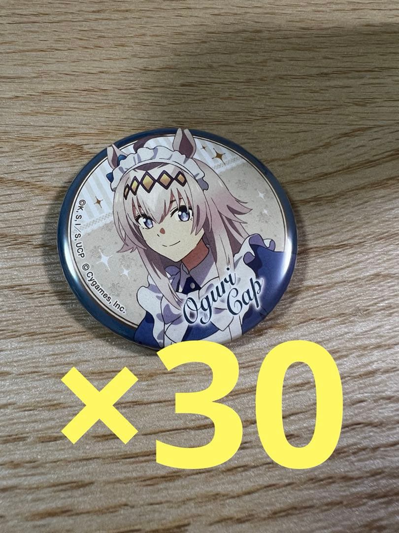 聖蹄祭へようこそ！トレセン学園メイド喫茶　バッジ　オグリキャップ　30点