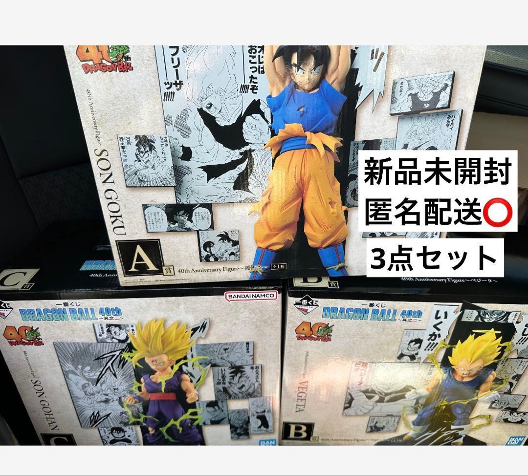 一番くじ ドラゴンボール　40th 其之二　A賞　B賞　C賞