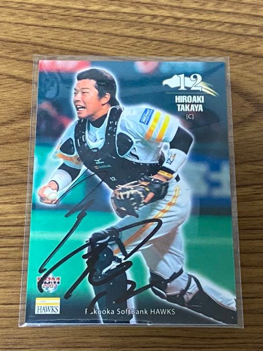 髙谷裕亮選手 直筆サインカード ルーキーカード 福岡ソフトバンクホークス