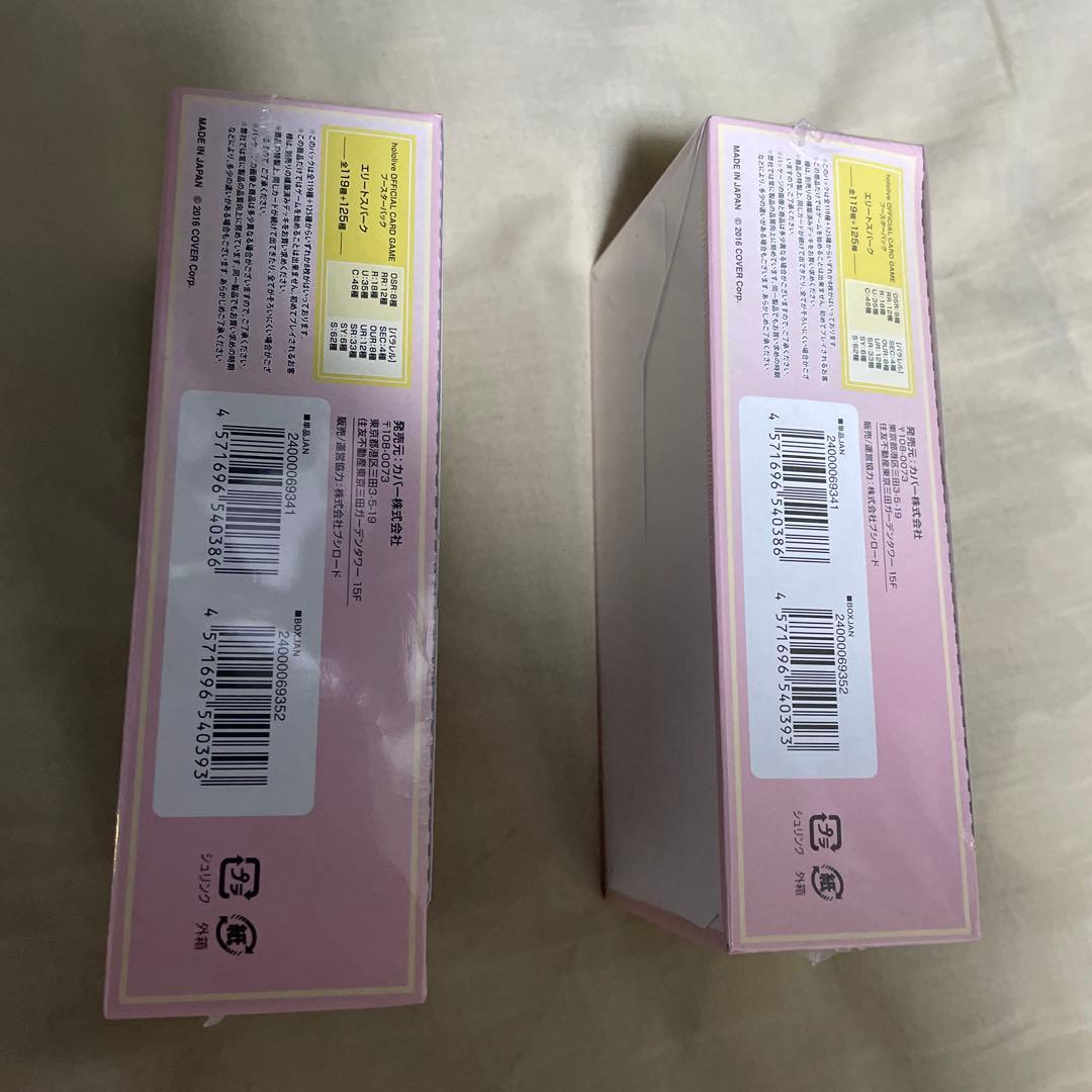 ホロライブカード　エリートスパーク　未開封　BOX 2箱セット