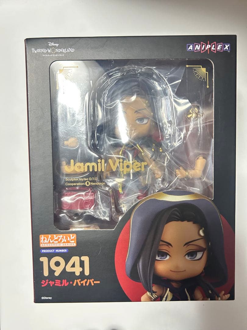 ねんどろいど ジャミル・バイパー 「ディズニー ツイステッドワンダーランド」①