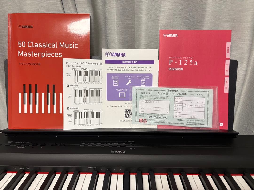 【直接引き取り限定／業者歓迎】ヤマハ 電子ピアノ P-125aB 2024年製