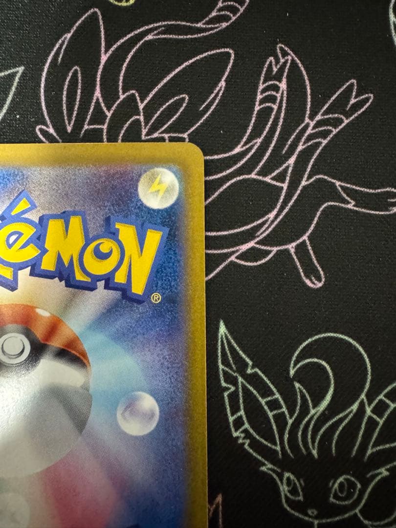 センタリング良好　ブラッキーex SAR テラスタルフェスex 217/187