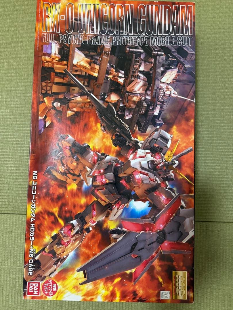 MG ユニコーンガンダム HDカラー MS CAGE