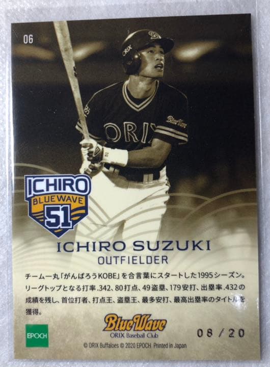 EPOCH 2020 イチロー 限定